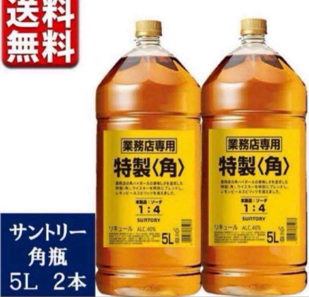 サントリー 特製 角 ウイスキー 5L 業務用　2本セット