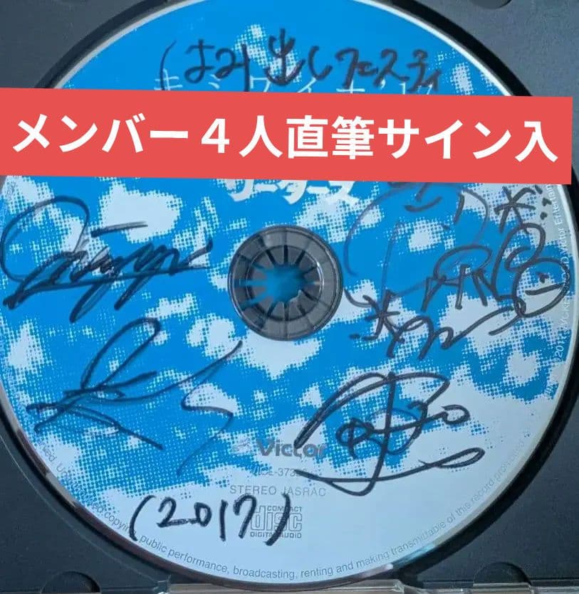 新しい学校のリーダーズキミワイナ17 全員のサイン入り 2017 ウルトラレア！
