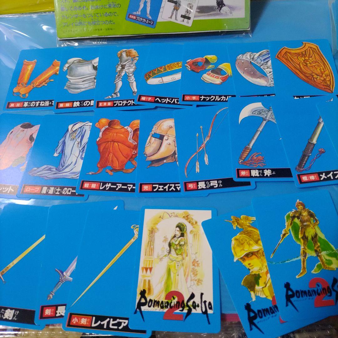 レア ロマンシングサガ2 付録カード ファミリーコンピュータマガジン