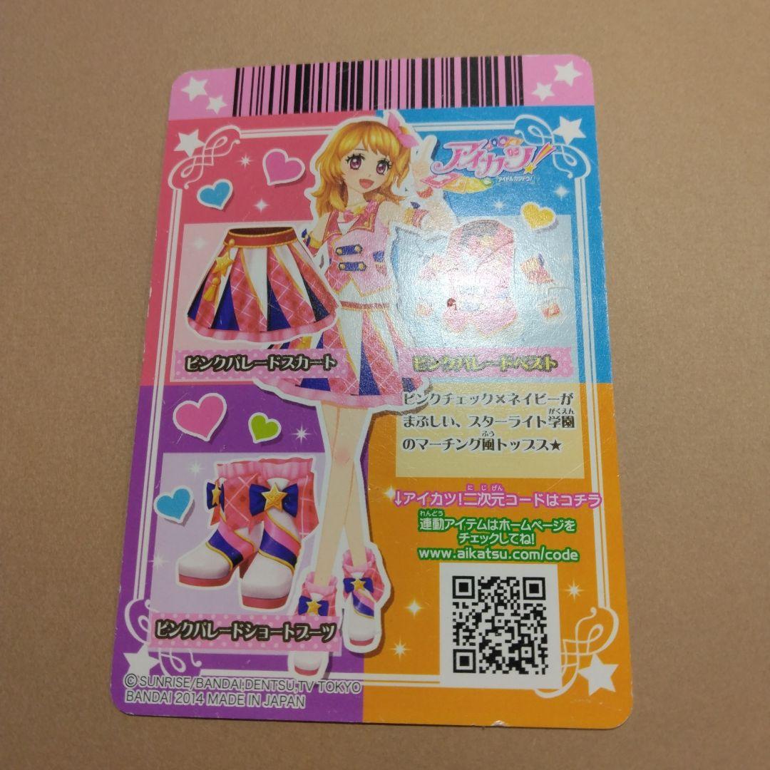 アイカツ アイカツカード ホワイトスカイヴェール 大空あかり プレミアムカード