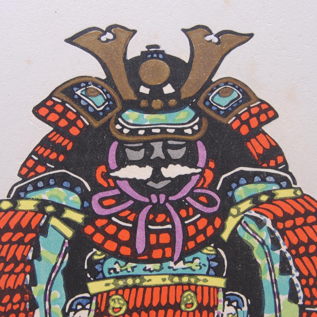 徳力富吉郎 甲冑 木版画 サイン エディション