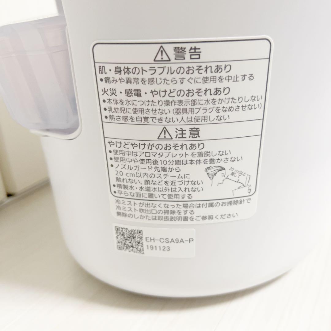 Panasonic EH-CSA9A-P 美品！