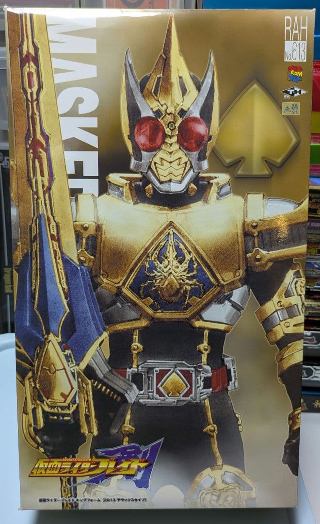 RAH 仮面ライダーブレイド キングフォーム