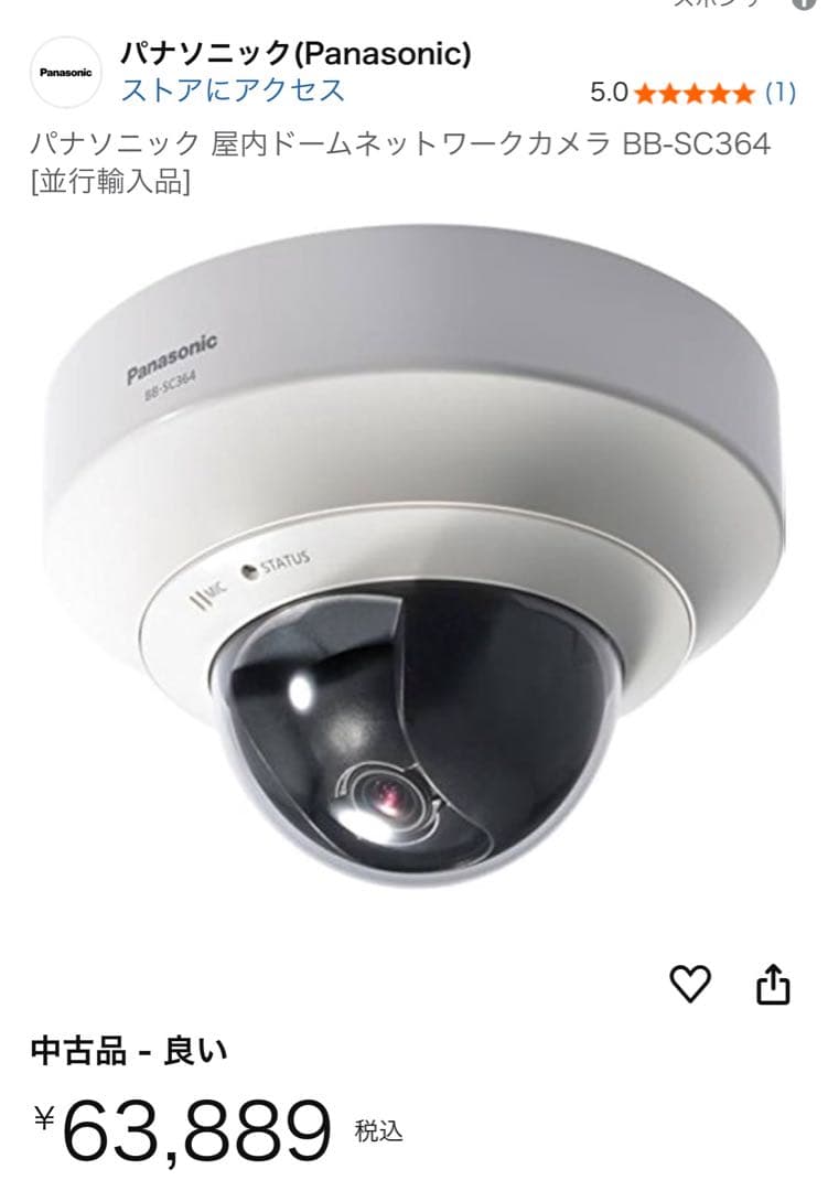 Panasonic ネットワークカメラ　BB-SC364