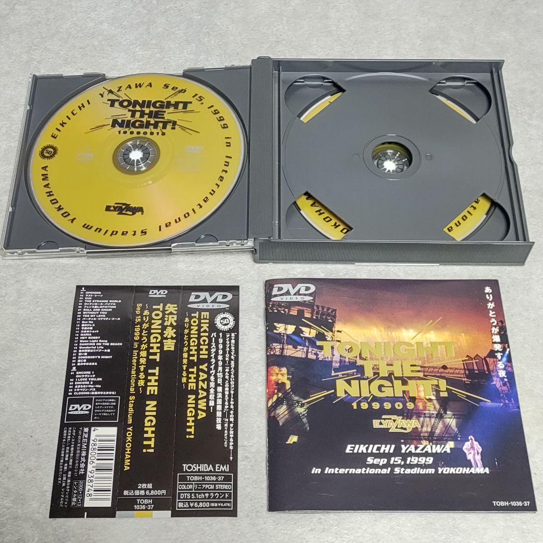 DVD 矢沢永吉 TONIGHT THE NIGHT ありがとうが爆発する夜