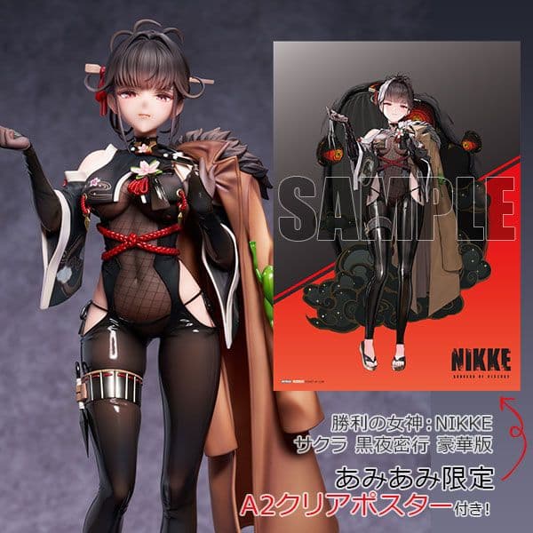 勝利の女神NIKKE サクラ 黒夜密行 豪華版　あみあみ限定特典