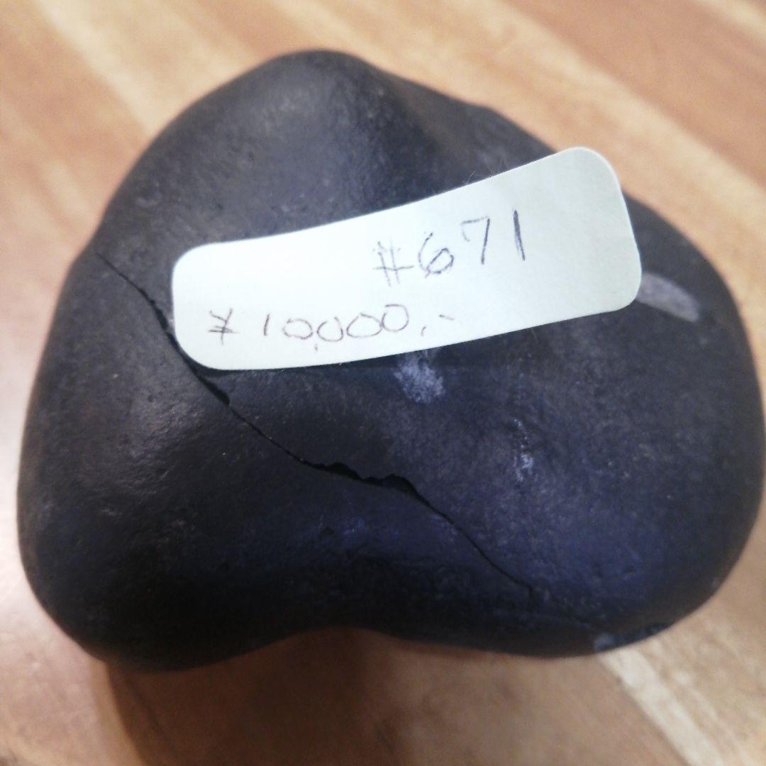#671 黒いアンモナイト化石 上下セットネパール ヒマラヤ標高3800m