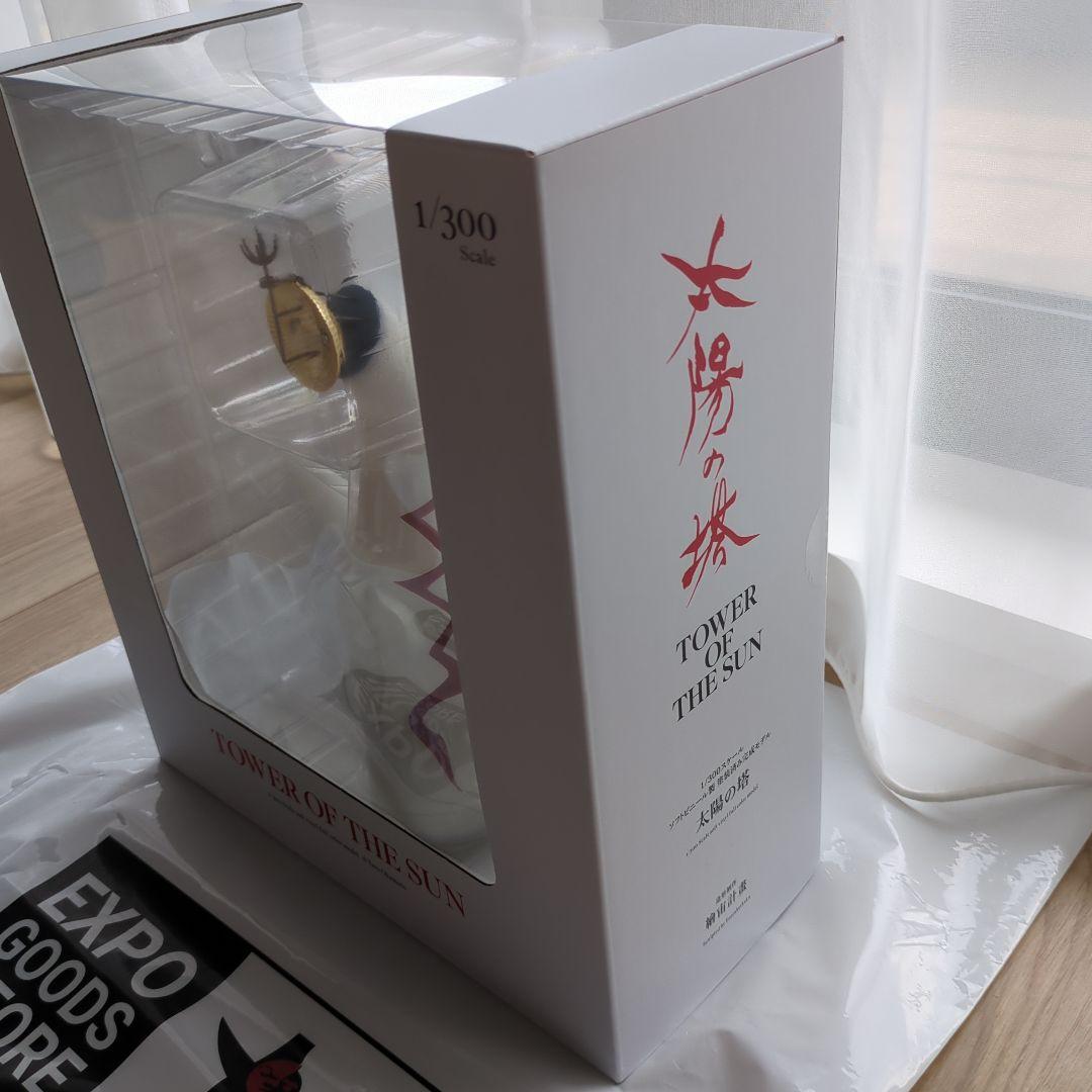【新品】岡本太郎　太陽の塔　1/300 フィギュア