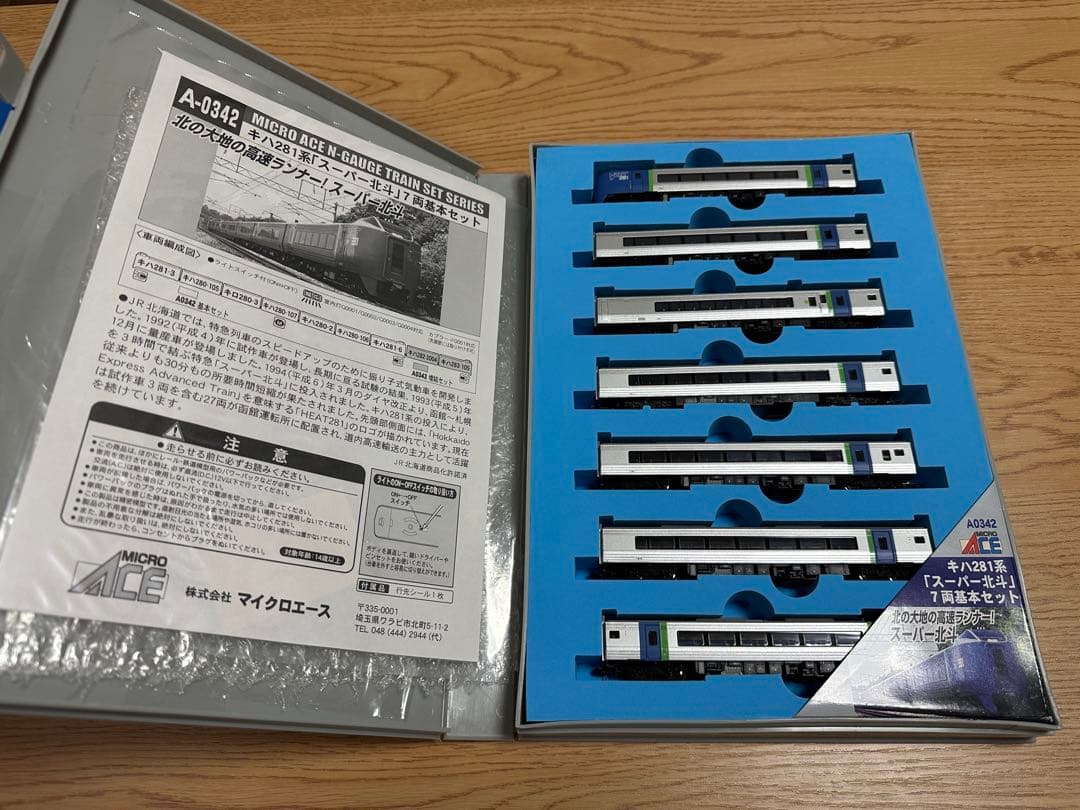マイクロエース　A 0342 0343 キハ281 キハ283 スーパー北斗