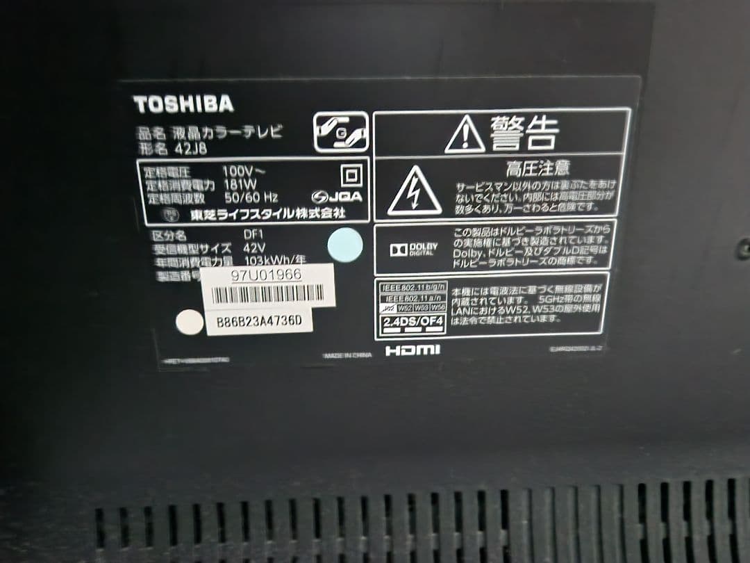 【大幅値下げ】TOSHIBA 42Z8 液晶テレビ 42インチ　ジャンク