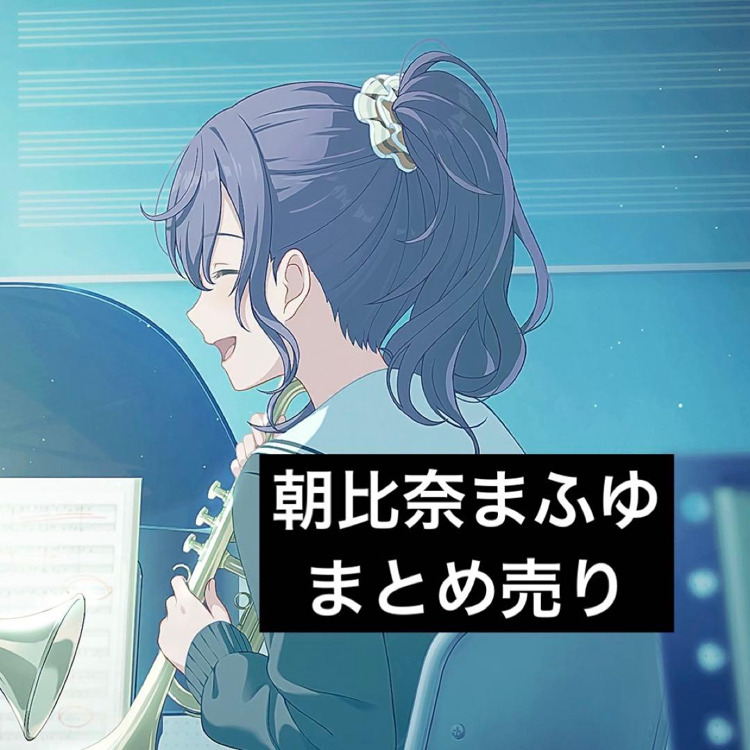 朝比奈まふゆ まとめ売り