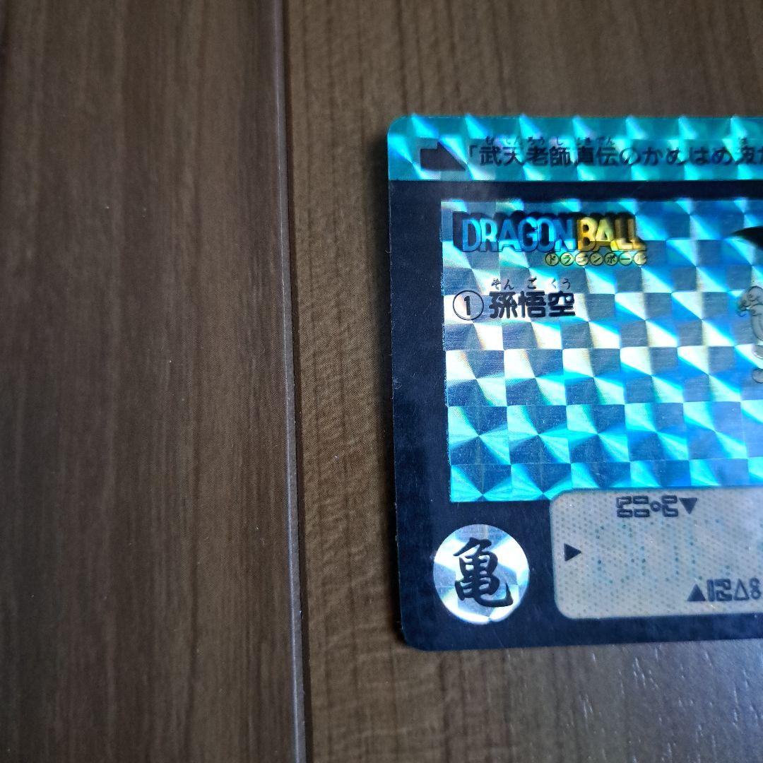 ①ドラゴンボールカードダス　孫悟空　1990年　No.1