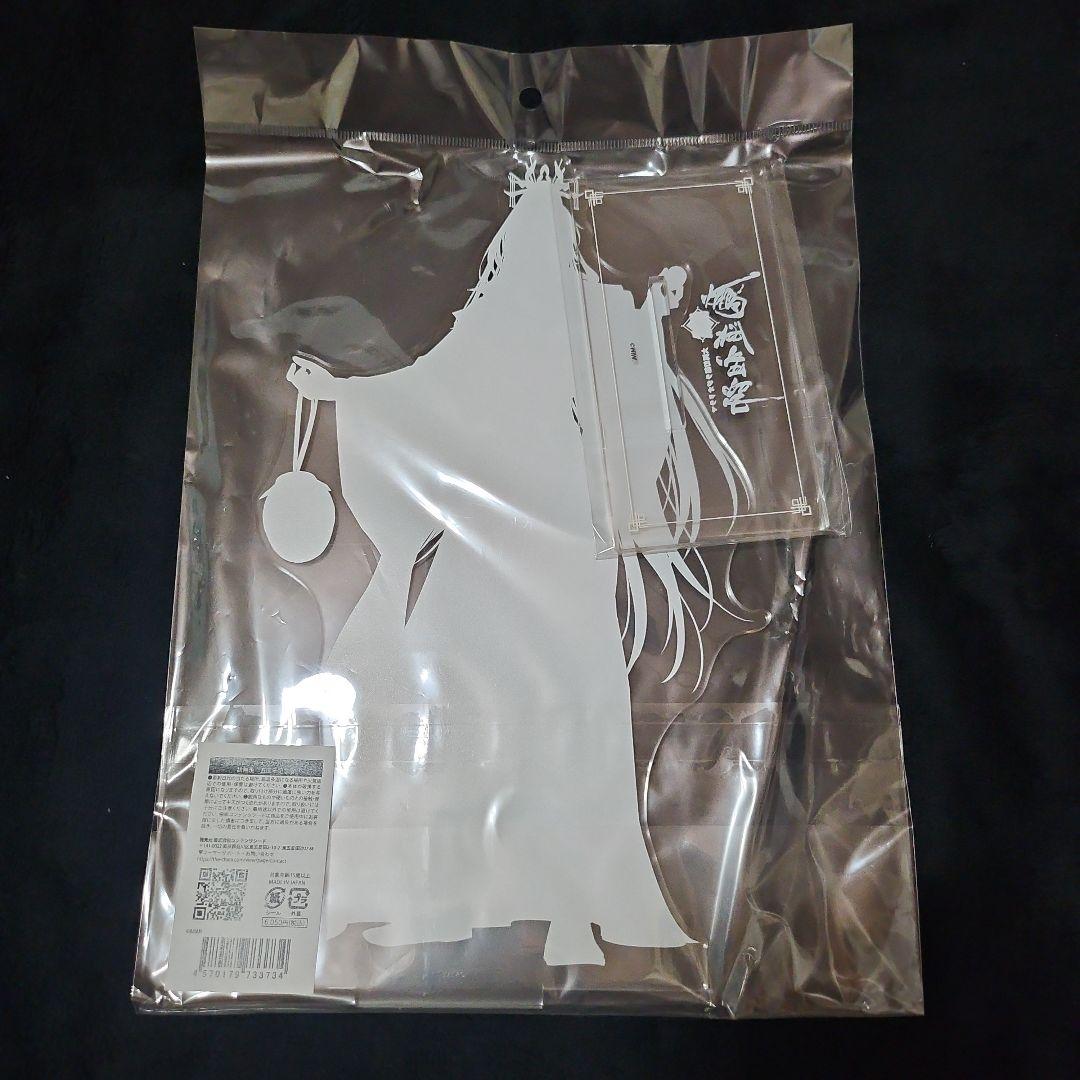 魔道祖師 五周年 特大アクリルフィギュア アクスタ 魏無羨