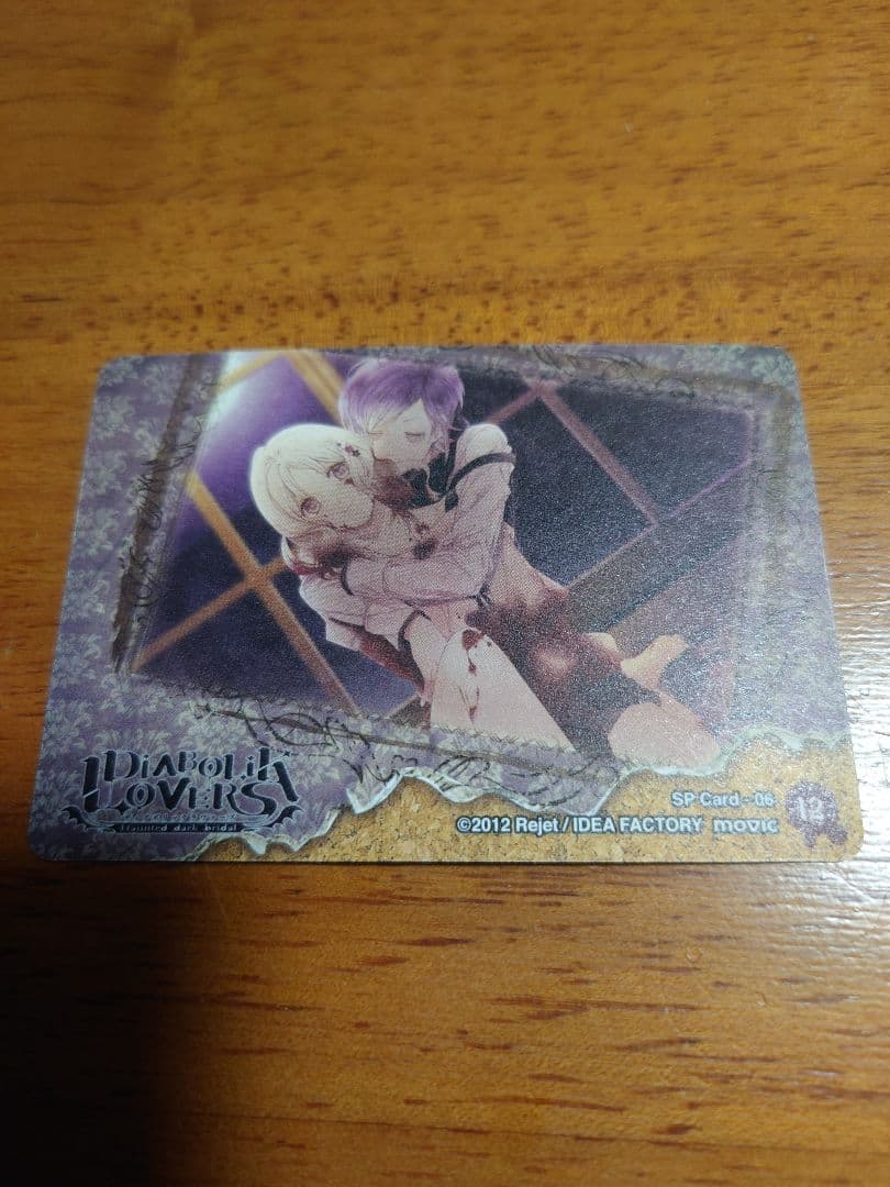 激レア　DIABOLIK LOVERS　トレカ　逆巻カナト　SP 箔押し
