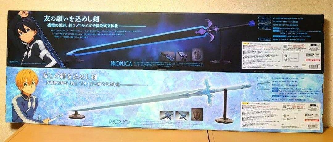 SAO ソードアートオンライン PROPLICA 夜空の剣 青薔薇の剣