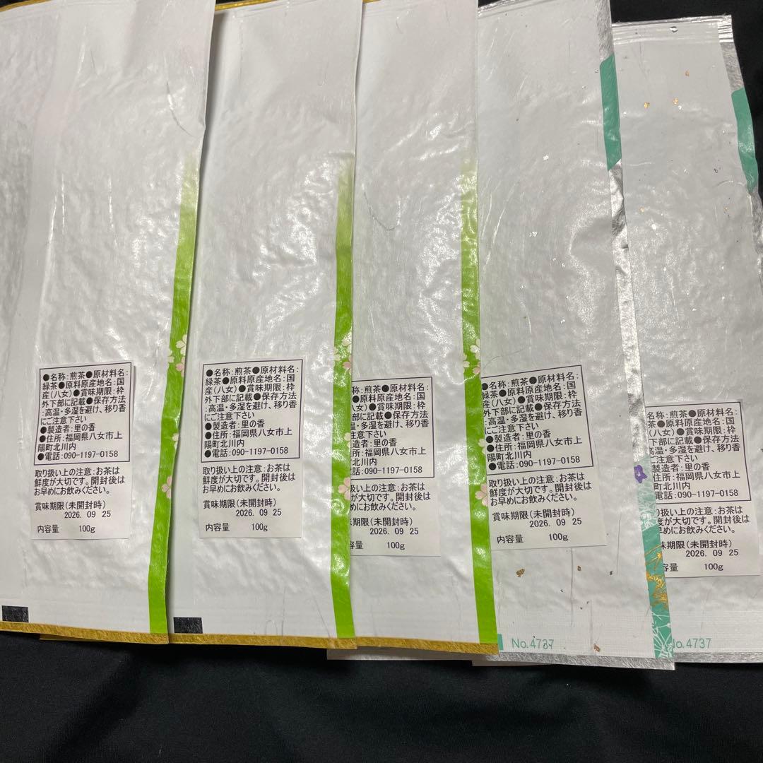 八女茶，緑茶(特上煎茶)1000円10袋 aiminaです