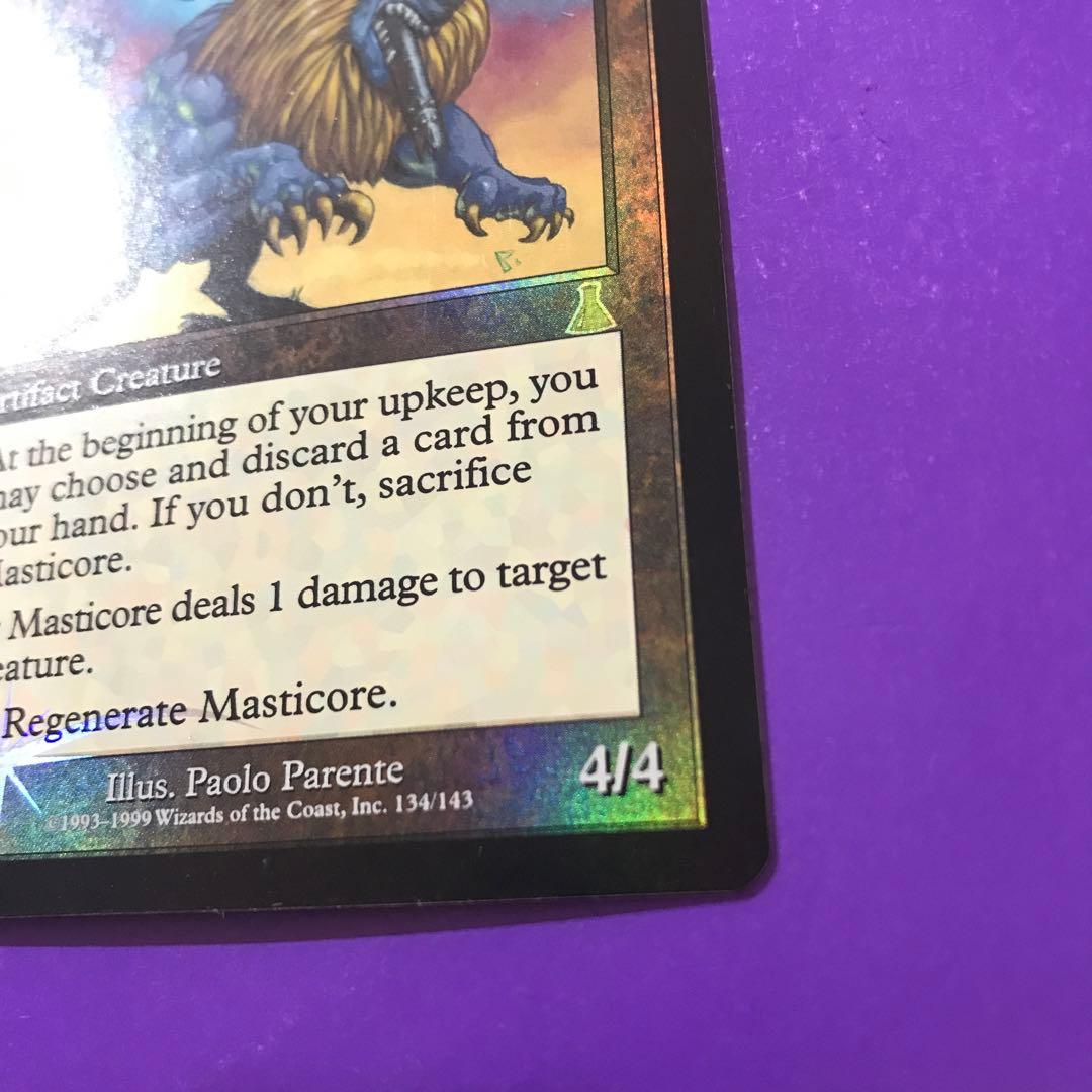 マスティコア/Masticore 英語 foil