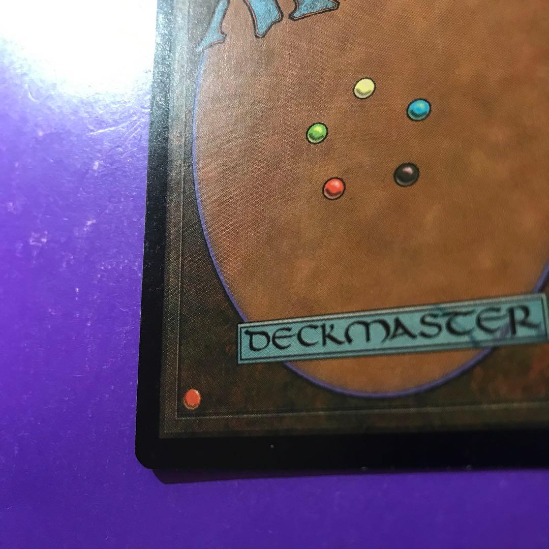 マスティコア/Masticore 英語 foil