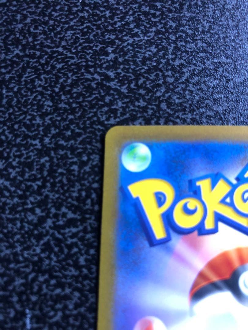 【リザードンex SAR】SV2a ポケモンカード151 （おまけ有り）