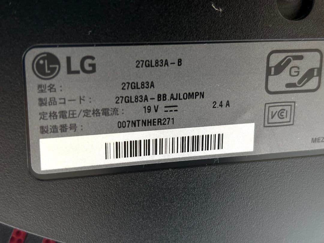 LG 27GL83A IPSモニター 本体