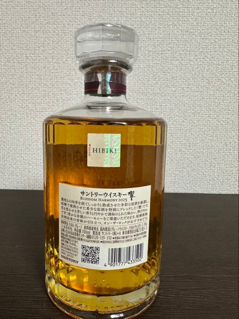 【新品・未開封】サントリーウイスキー響ブロッサムハーモニー2025