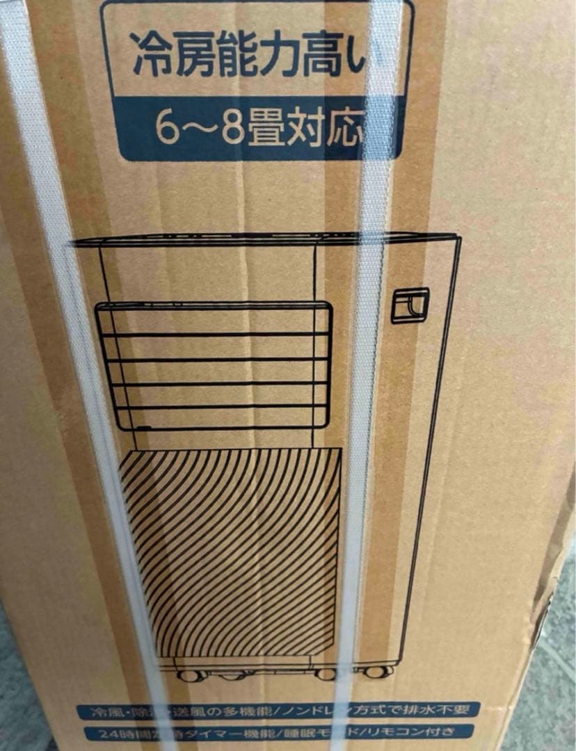 スポットクーラー 家庭用 スポットエアコン 工事不要 2.34KW 2025最新