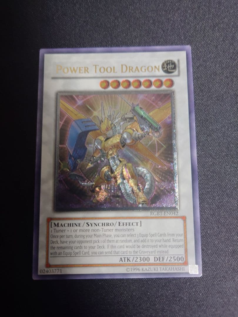 パワーツールドラゴン　レリーフ　英語版