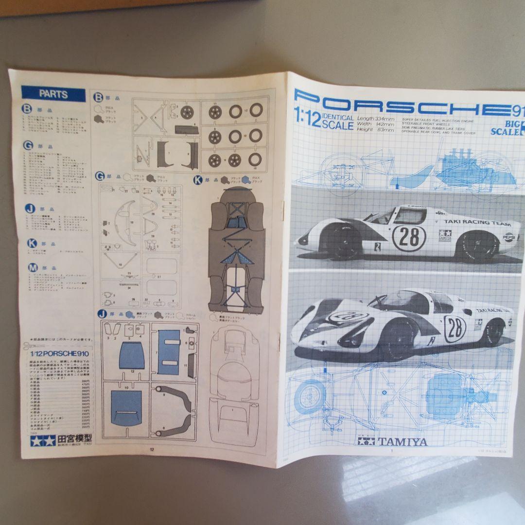 k*i様 ☆タミヤ☆ 1:12ビッグスケール Porsche 910 Carre
