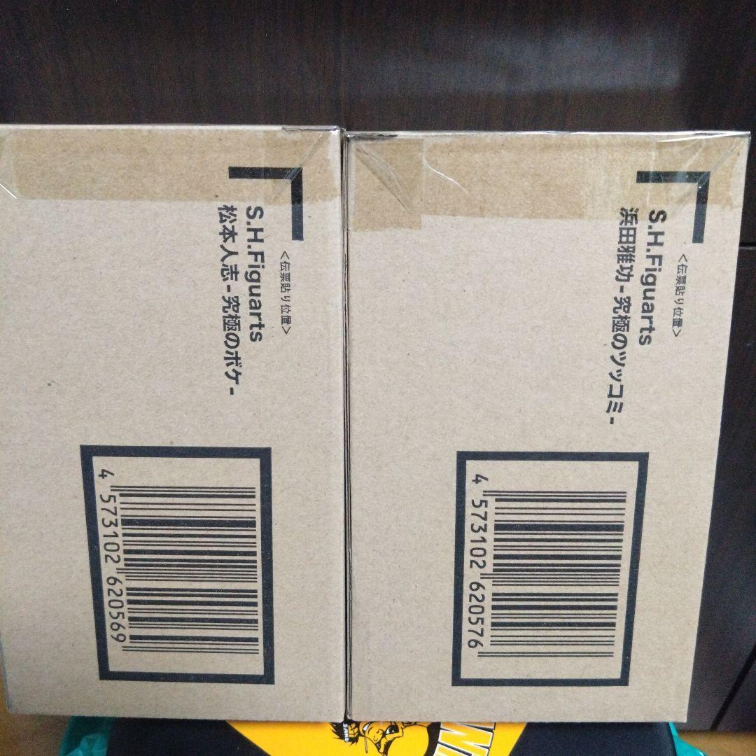 最終値下げ　新品未開封　ダウンタウン　S.H.Figuarts 2体セット