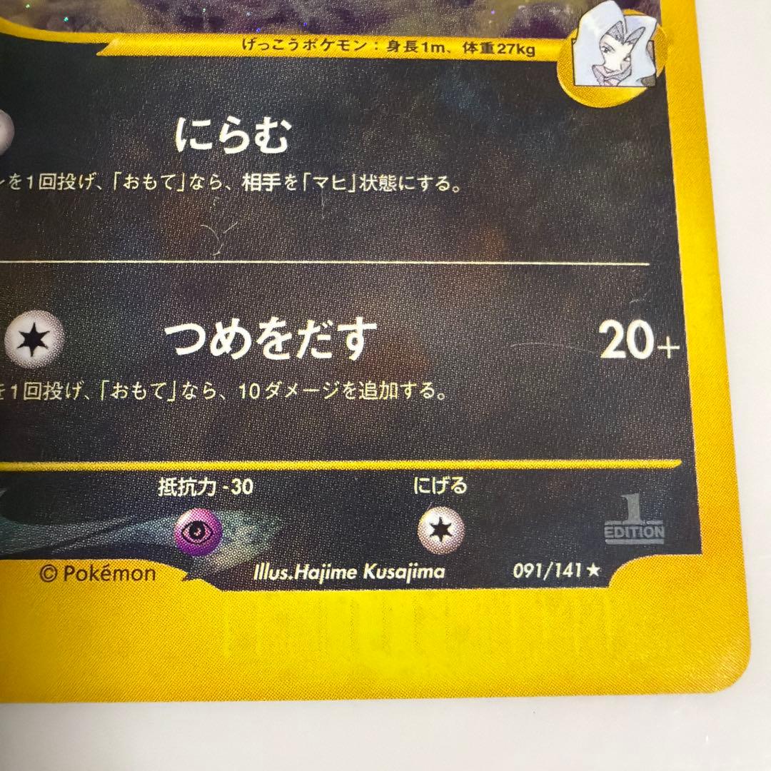 ブラッキー HP60 ポケモンカード