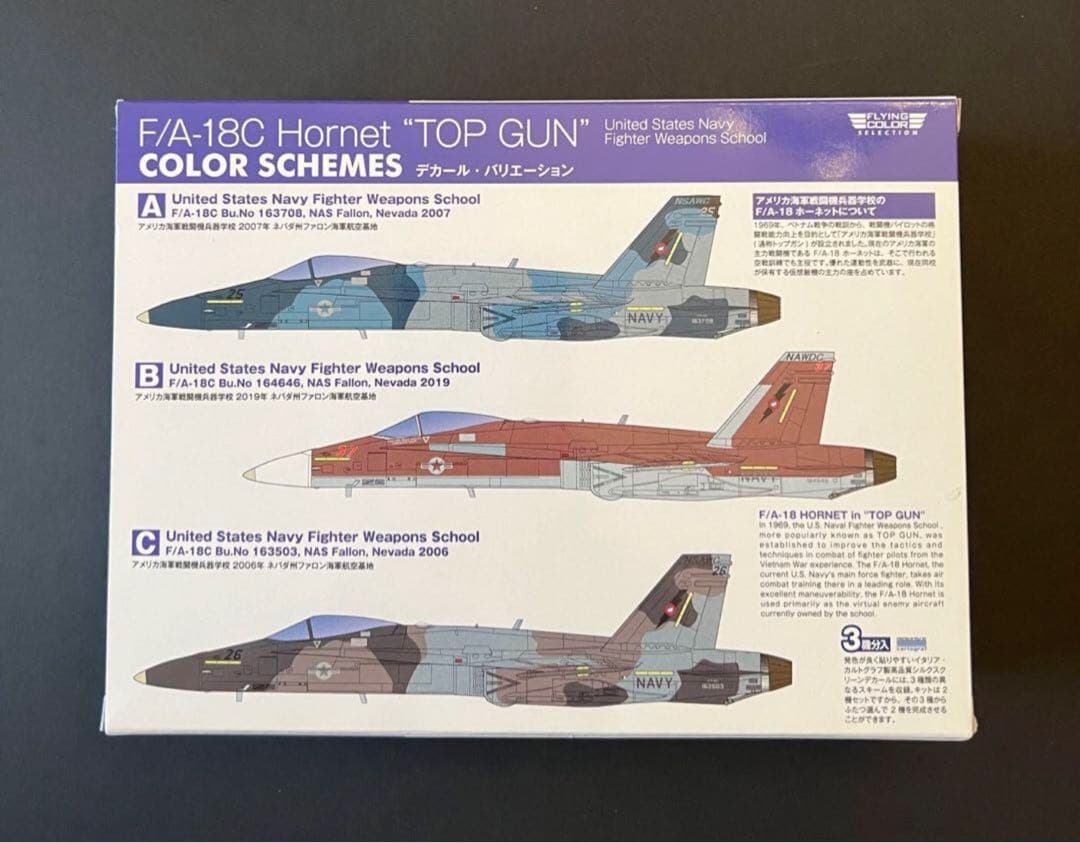 1/144 TOMCATメモリーズ2 F-14A/B＆F/A-18C ホーネット