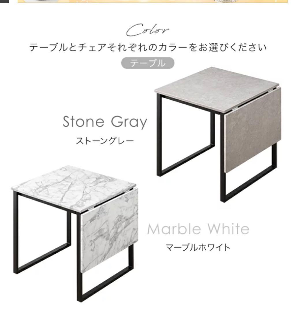 タンスのゲン　バタフライテーブル チェア×2セット