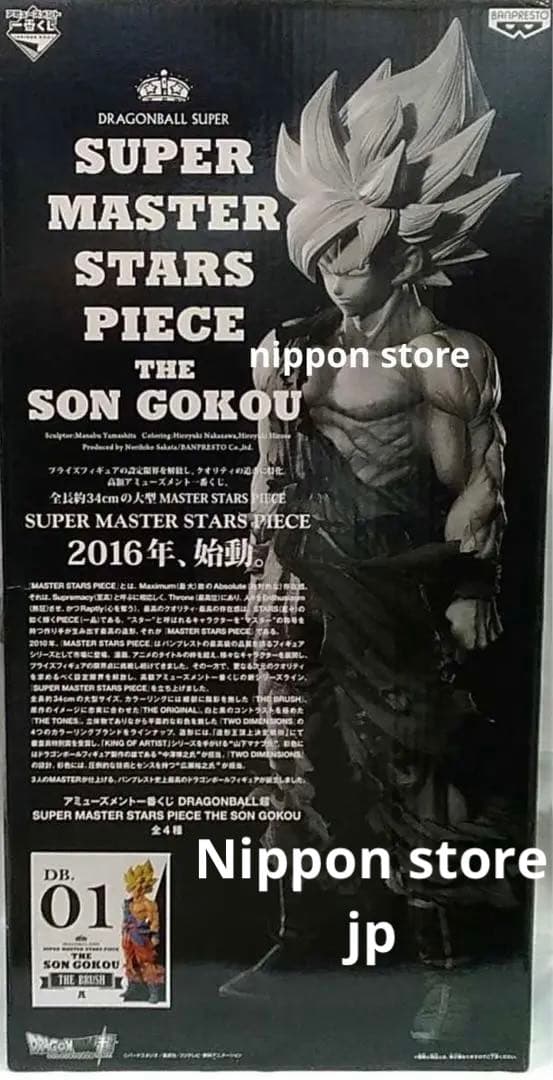 一番くじ ドラゴンボール SMSP 孫悟空 悟空 A賞