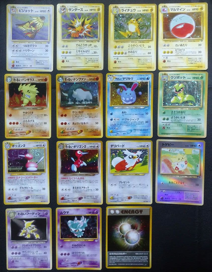 ポケモンカード　旧裏　まとめ売り　500枚以上（約700枚）