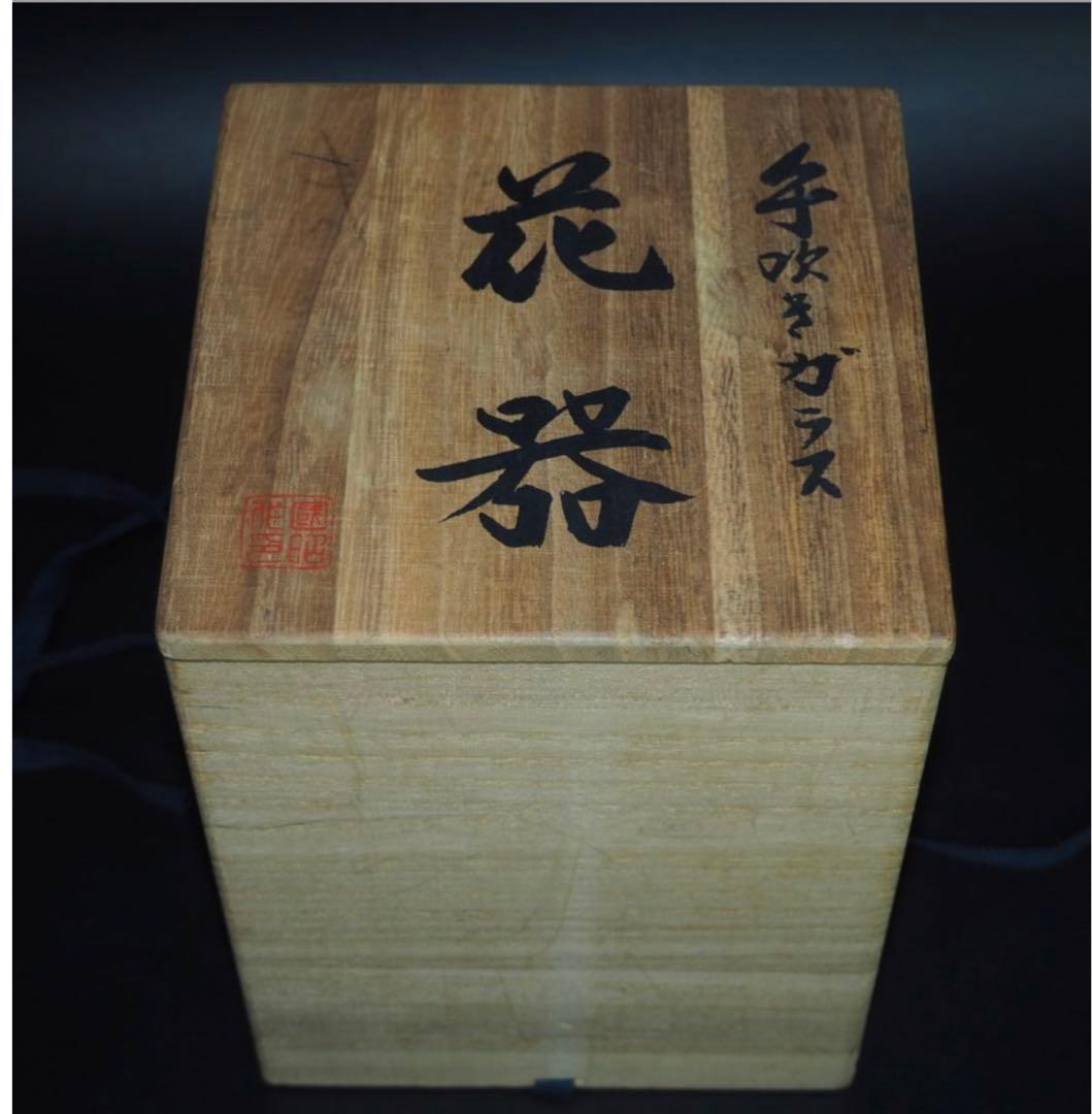 送料無料現代ガラス芸術界の巨匠『黒木国昭』作金彩象嵌ガラス花器『光琳金彩手付』