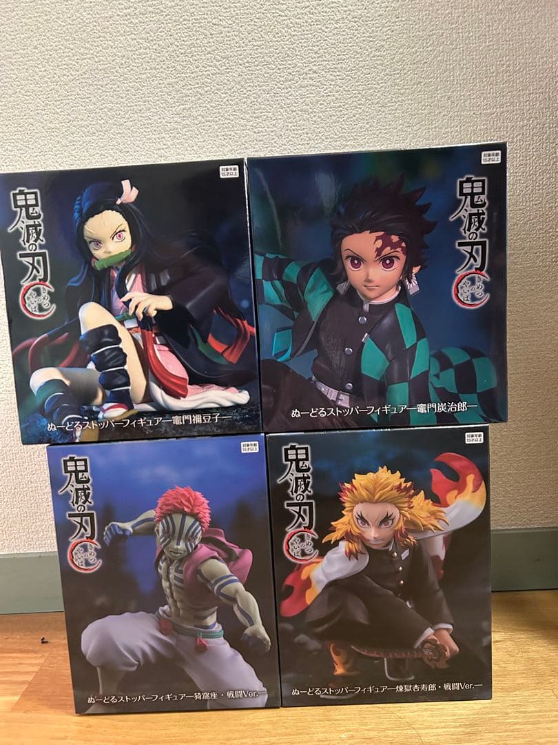 鬼滅の刃　ぬーどるストッパーフィギュア　4点セット