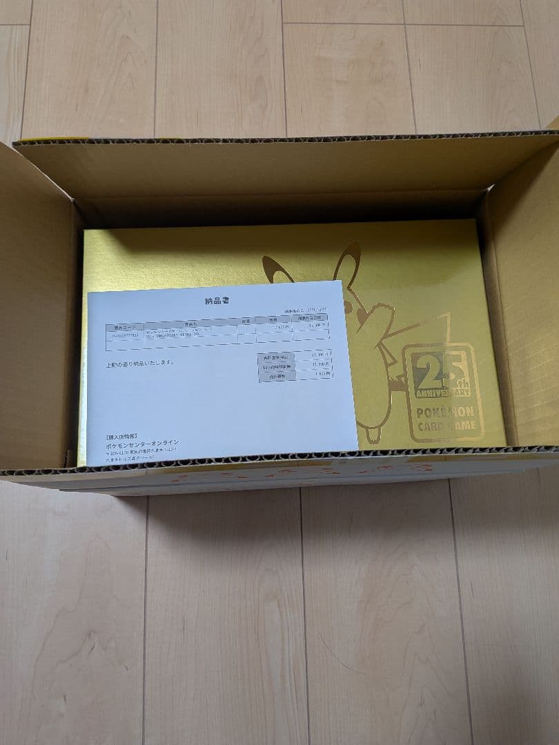 ポケモンカード 25周年ゴールドボックス