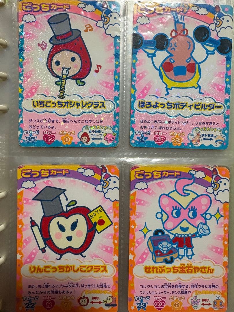 たまごっち ごっちカード カード