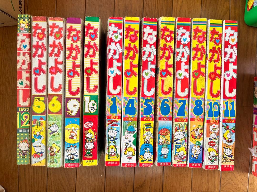 み*る様 なかよし 1970年代13冊セット