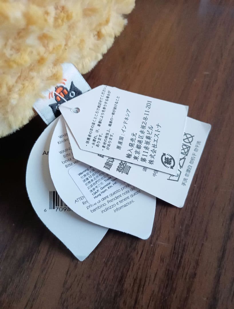 　Amuseable Pineapple　パイナップルぬいぐるみ