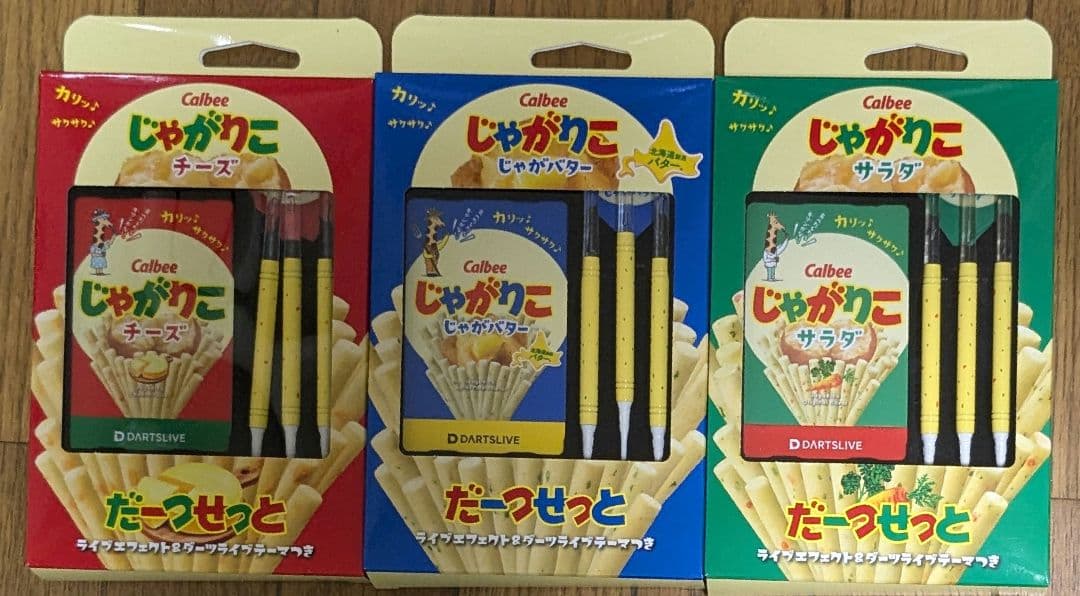 じゃがりこ　ダーツ　3種類セット