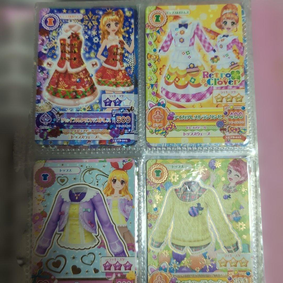 アイカツカード約100枚（バインダー付き）