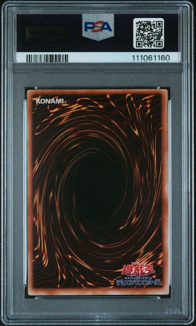 PSA10 二期 青眼の白龍 LB-01 ウルトラ