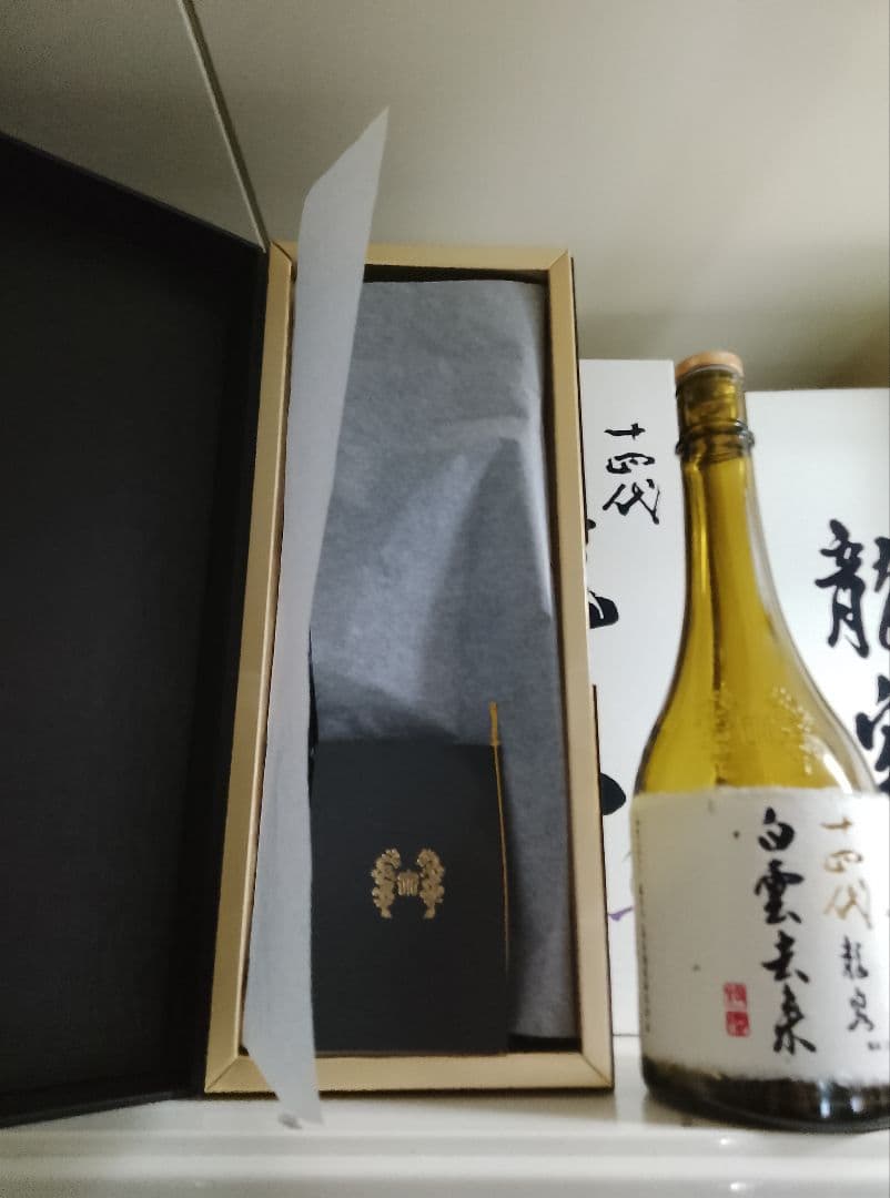 十四代 白雲去来 720ml 空瓶