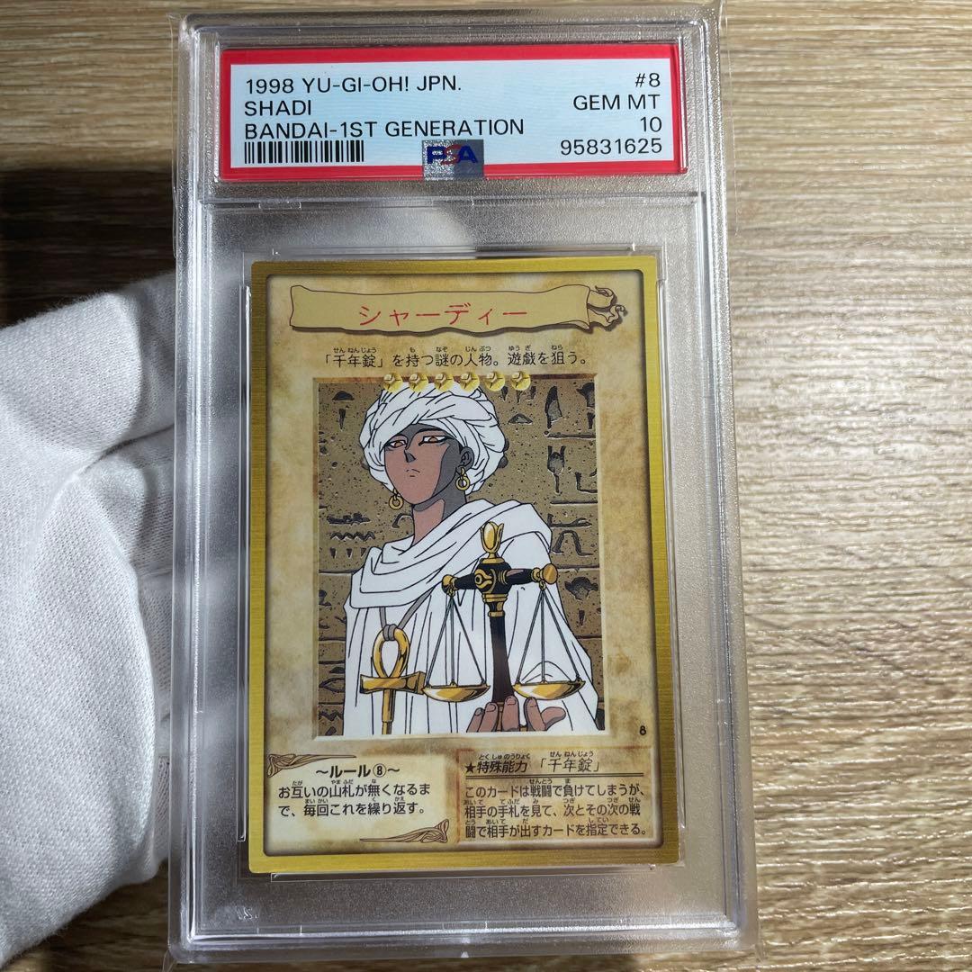 【 鑑定品 PSA10 】　極美品　世界に17枚　シャーディー　初期　バンダイ
