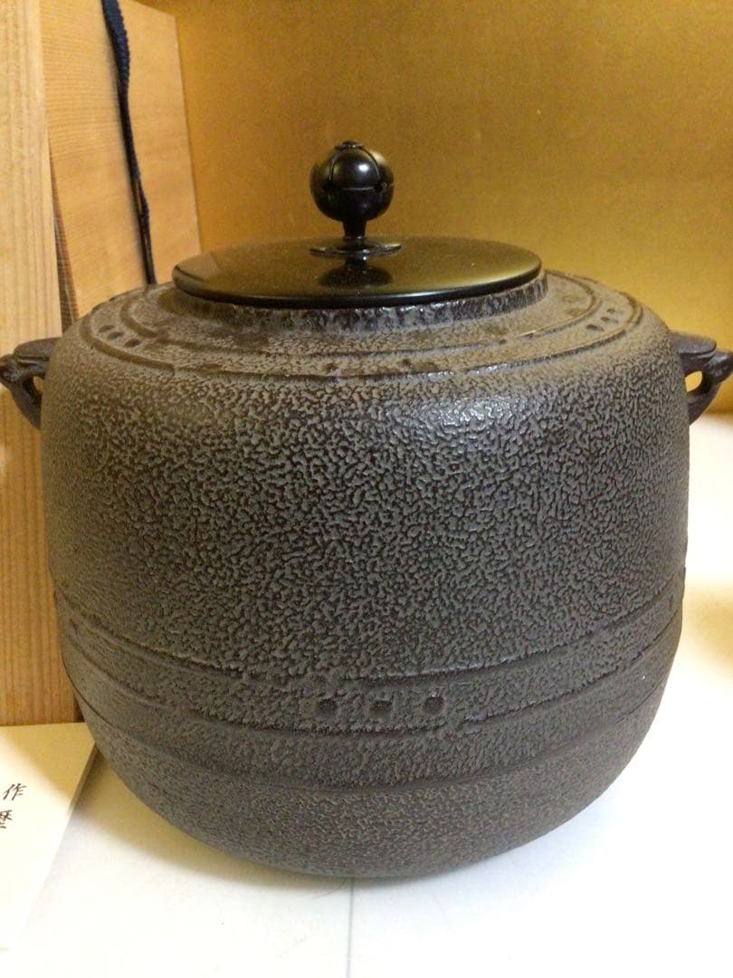 茶道具 小振り 萬代屋釜 『人間国宝高橋敬典』 共箱付き