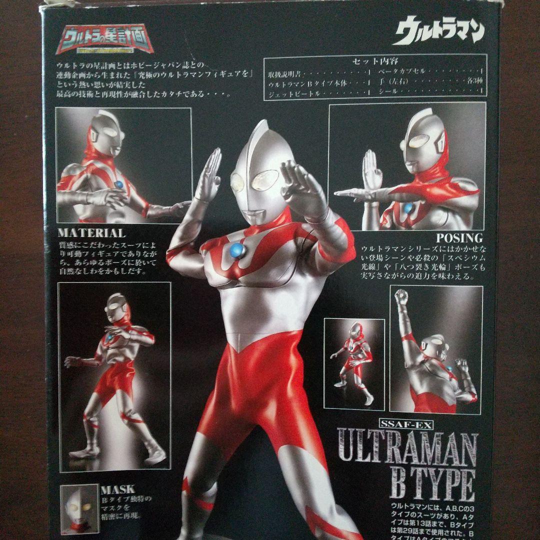 ウルトラの星計画　ウルトラマン Bタイプ フィギュア