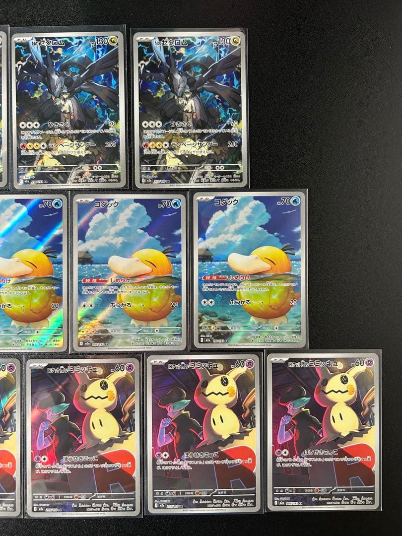 【MEGAドリームex】コダック、ゼクロム、ミミッキュ　AR15枚セット