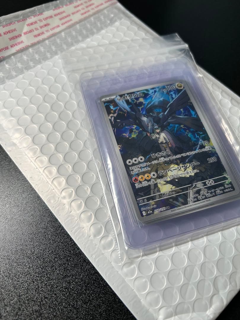 【MEGAドリームex】コダック、ゼクロム、ミミッキュ　AR15枚セット