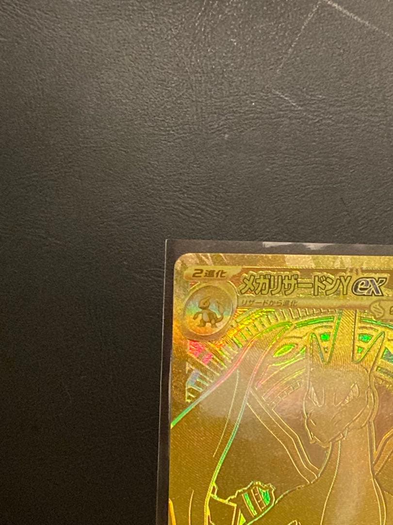 No.001 メガリザードンYex MUR 766/742スタートデッキ100①
